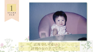 プロフィールムービー Herbal flora ハーバルフローラ 