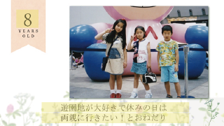 プロフィールムービー Herbal flora ハーバルフローラ 