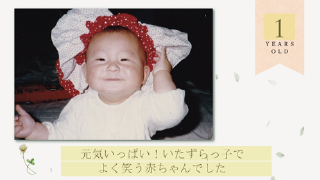 プロフィールムービー Herbal flora ハーバルフローラ 