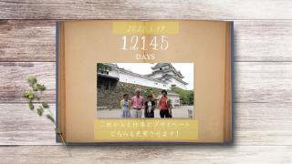 プロフィールムービー ブック 