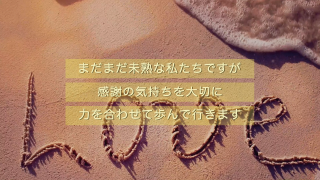 プロフィールムービー Canvas History キャンバス ヒストリー 