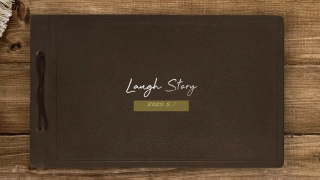 プロフィールムービー Laugh Story ラフストーリー 