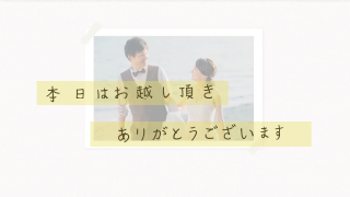 プロフィールムービー Laugh Story ラフストーリー 