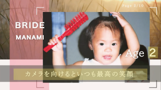 プロフィールムービー Life to Time ライフ to タイム 