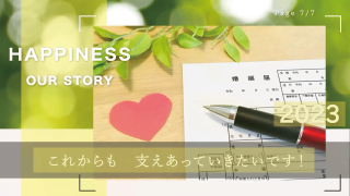 プロフィールムービー Life to Time ライフ to タイム 