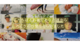 プロフィールムービー Life to Time ライフ to タイム 