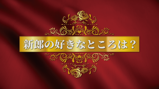 プロフィールムービー バチェラー風