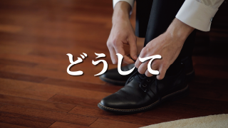 プロフィールムービー バチェラー風