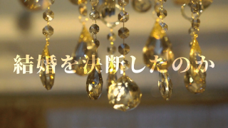 プロフィールムービー バチェラー風