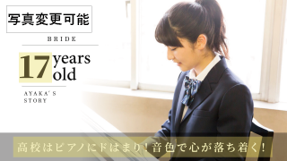 プロフィールムービー バチェラー風