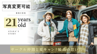 プロフィールムービー バチェラー風