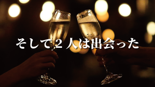 プロフィールムービー バチェラー風