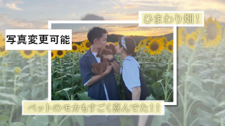 プロフィールムービー バチェラー風