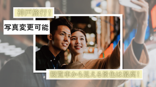 プロフィールムービー バチェラー風