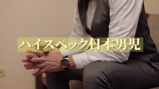 プロフィールムービー バチェラー風