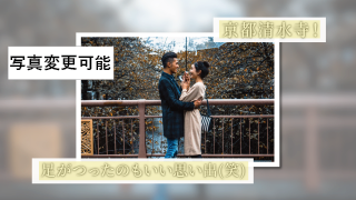 プロフィールムービー バチェラー風