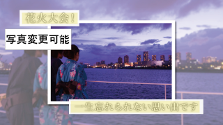 プロフィールムービー バチェラー風