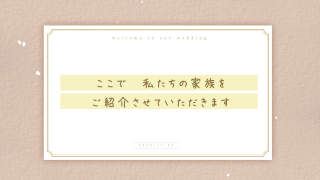 プロフィールムービー Blossom -ブロッサム-（ファミリーウェディング版）