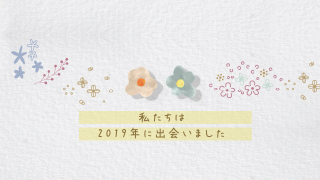 プロフィールムービー Blossom -ブロッサム-（ファミリーウェディング版）