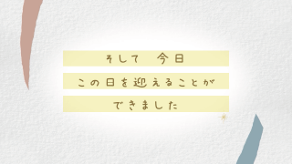プロフィールムービー Blossom -ブロッサム-（ファミリーウェディング版）