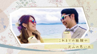 プロフィールムービー Blossom -ブロッサム-（ファミリーウェディング版）