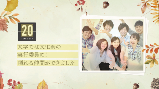 プロフィールムービー Autumn Leaves -オータムリーブス-