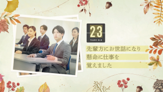 プロフィールムービー Autumn Leaves -オータムリーブス-