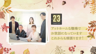 プロフィールムービー Autumn Leaves -オータムリーブス-