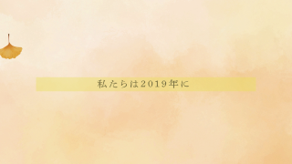 プロフィールムービー Autumn Leaves -オータムリーブス-