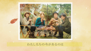 プロフィールムービー Autumn Leaves -オータムリーブス-