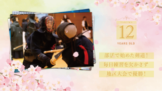 プロフィールムービー Sakura -サクラ-