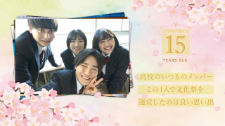 プロフィールムービー Sakura -サクラ-