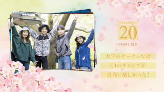 プロフィールムービー Sakura -サクラ-