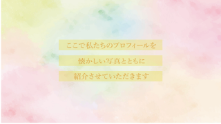 プロフィールムービー Sakura -サクラ-