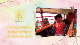 プロフィールムービー Sakura -サクラ-