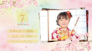 プロフィールムービー Sakura -サクラ-