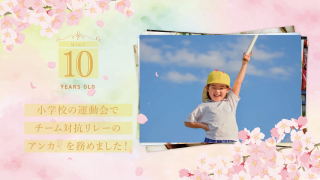 プロフィールムービー Sakura -サクラ-