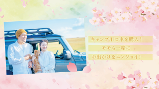 プロフィールムービー Sakura -サクラ-