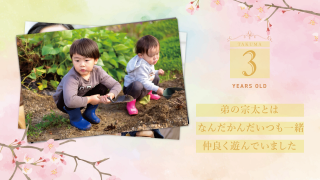 プロフィールムービー Sakura -サクラ-