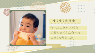 プロフィールムービー 祝彩 - shukusai - 