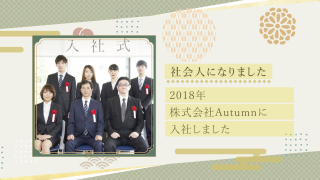 プロフィールムービー 祝彩 - shukusai - 