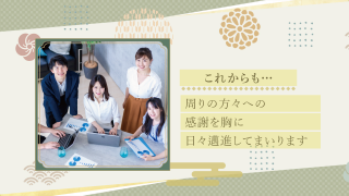 プロフィールムービー 祝彩 - shukusai - 