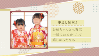 プロフィールムービー 祝彩 - shukusai - 