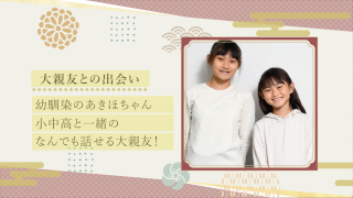 プロフィールムービー 祝彩 - shukusai - 