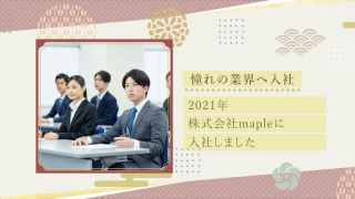 プロフィールムービー 祝彩 - shukusai - 