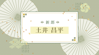 プロフィールムービー 祝彩 - shukusai - 