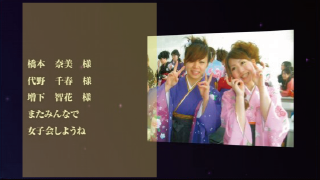 エンドロール シューティングスター 