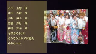 エンドロール シューティングスター 