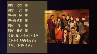 エンドロール シューティングスター 