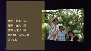 エンドロール シューティングスター 